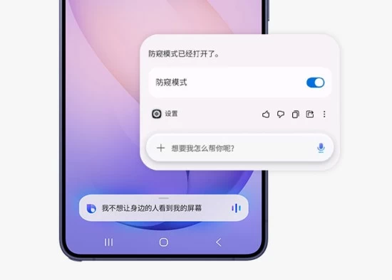 当AI学会“隐身”，手机才真正智能：三星Galaxy S26系列开启AI哲学的降维打击