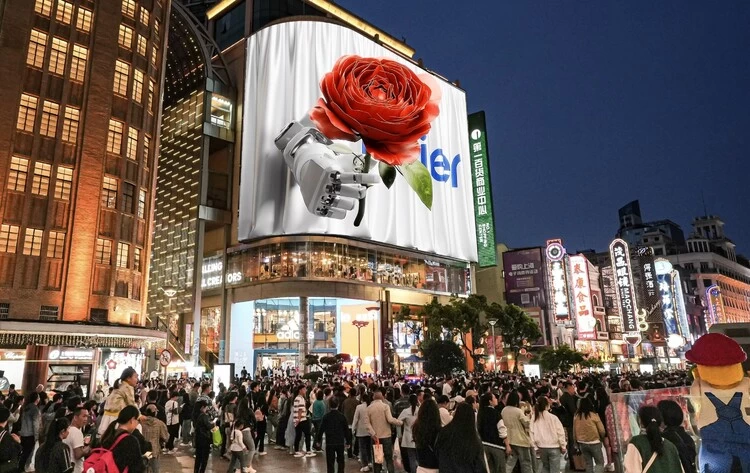 白玉兰大屏高调“明牌”！海尔智家确认发布家庭机器人，AWE2026将迎终极新物种？