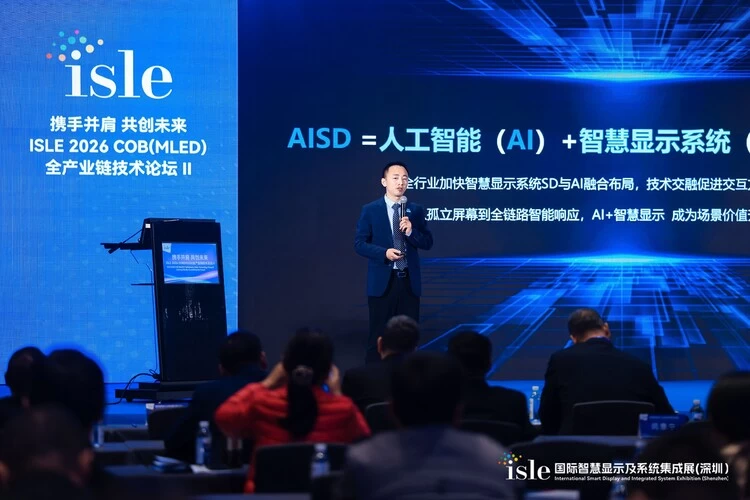 宇视科技闪耀2026 ISLE展，AISD智慧显示重构视觉全链路