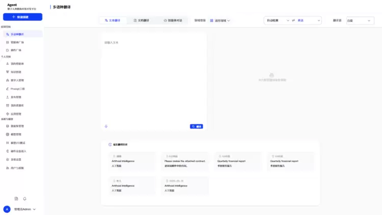 融合语言与智能:天津外国语大学与文心大模型的务实探索 融合语言与智能:天津外国语大学与文心大模型的务实探索