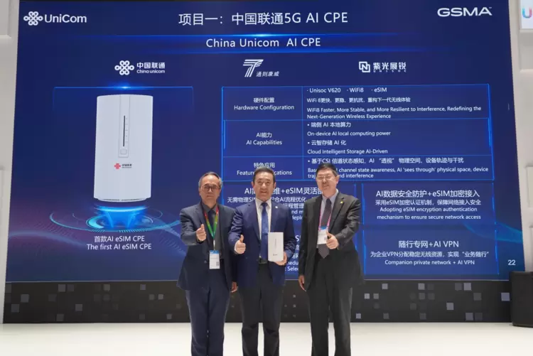 MWC 2026丨紫光展锐深耕AI+5G，全面赋能智慧时代