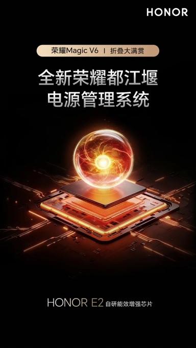 折叠屏电池首次迈入7000+mAh 时代，荣耀MagicV6续航霸榜