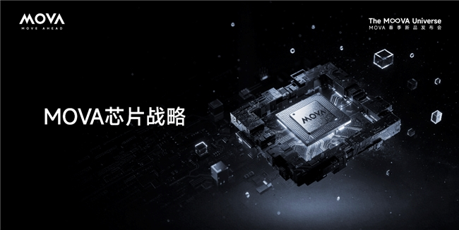 AWE 2026再携重磅阵容，MOVA全面披露芯片战略，擎画“主动时代”技术版图
