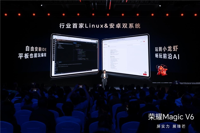 荣耀平板开放OpenClaw接入,MagicPad3 Pro用户本月即可体验