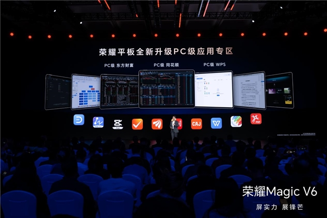 荣耀平板开放OpenClaw接入,MagicPad3 Pro用户本月即可体验