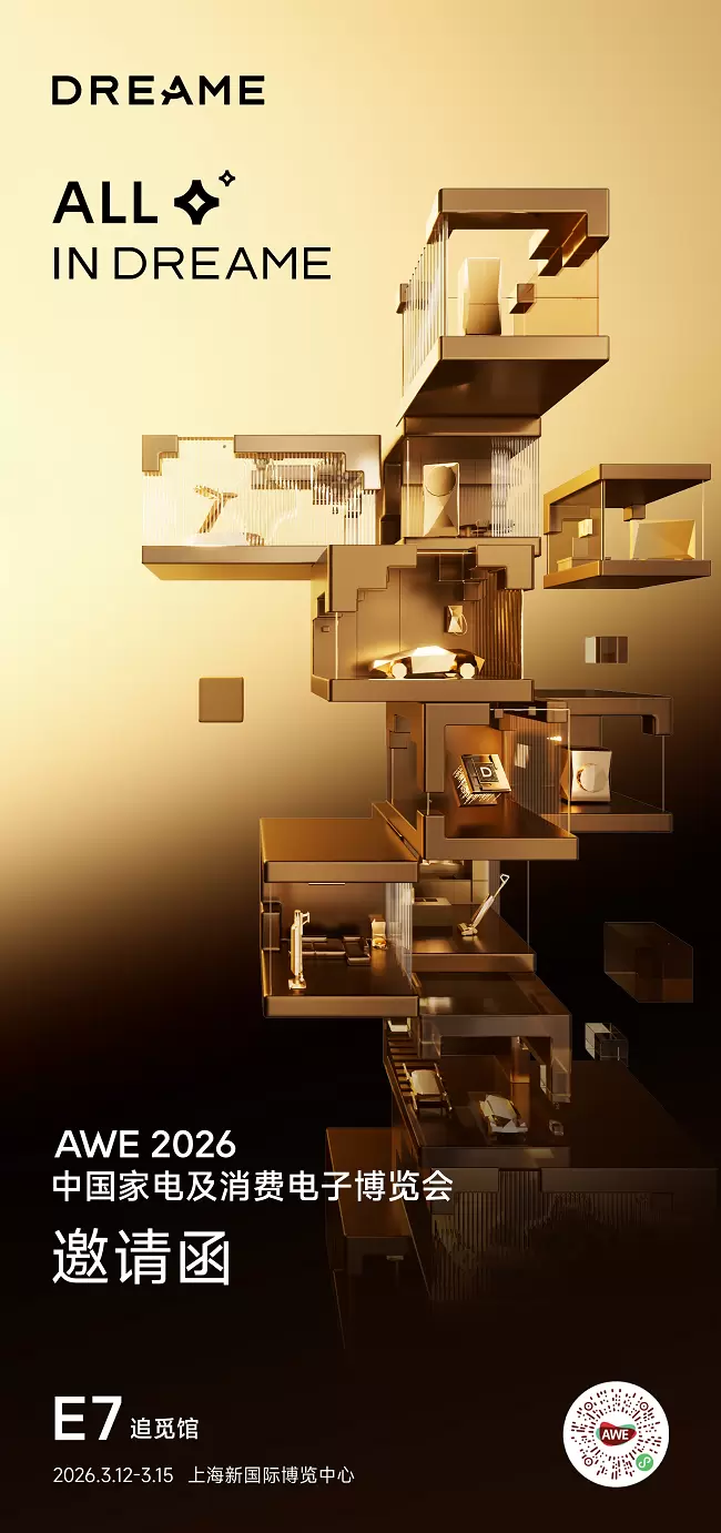 追觅智能眼镜参展 AWE2026，革新 AI 运动视听新体验