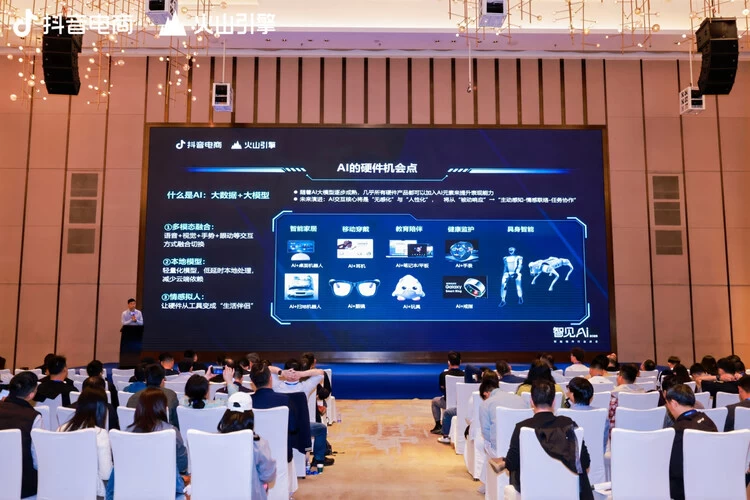 AI硬件万亿市场崛起，智能硬件从概念走向实际应用