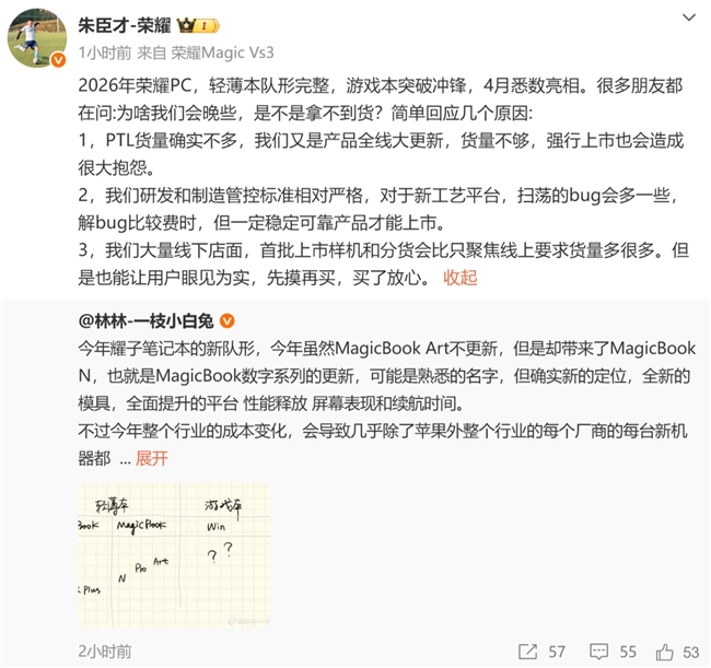 荣耀MagicBook 2026新品亮相 第三代英特尔酷睿Ultra处理器加持