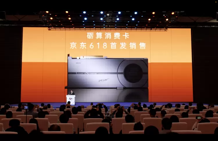 京东与砺算科技战略合作 加速国产GPU芯片规模化落地