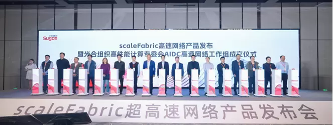 中科曙光发布国产首款原生RDMA高速网络scaleFabric，填补数据中心互联技术空白
