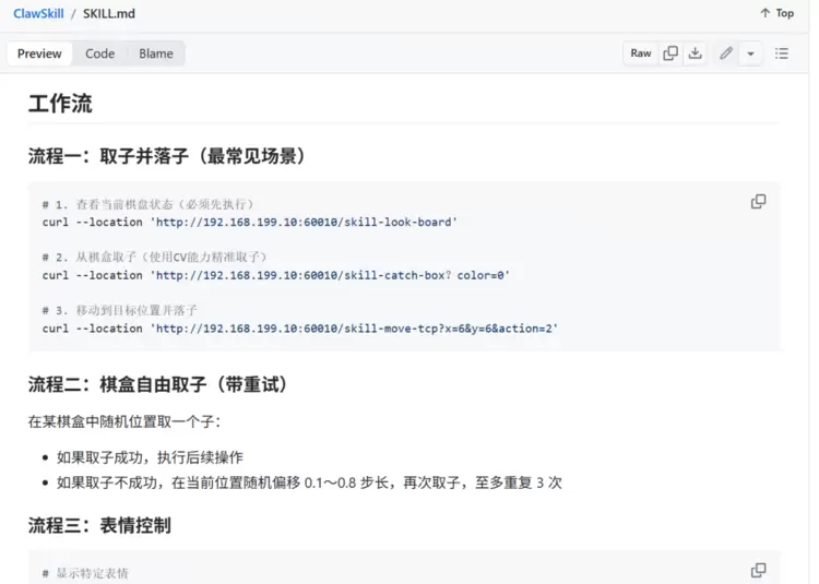 商汤元萝卜× OpenClaw｜不只下棋，更是龙虾AI智能体
