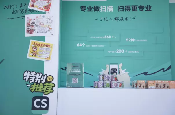 AI扫描技术助力消费体验升级，智能文档处理引领便民新趋势