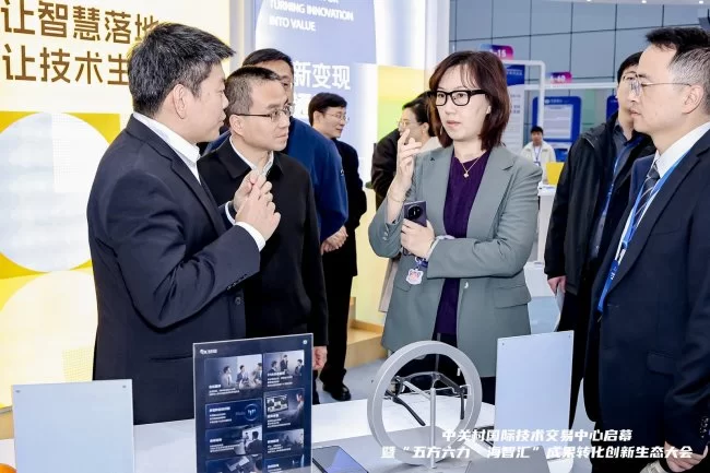 中关村国际技术交易中心揭牌 讯飞 AI 眼镜亮相