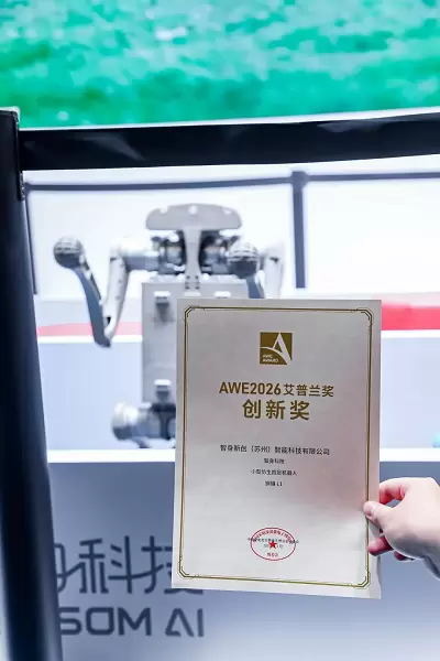 智身科技亮相AWE：自研四足机器人“钢镚L1”斩获艾普兰创新奖
