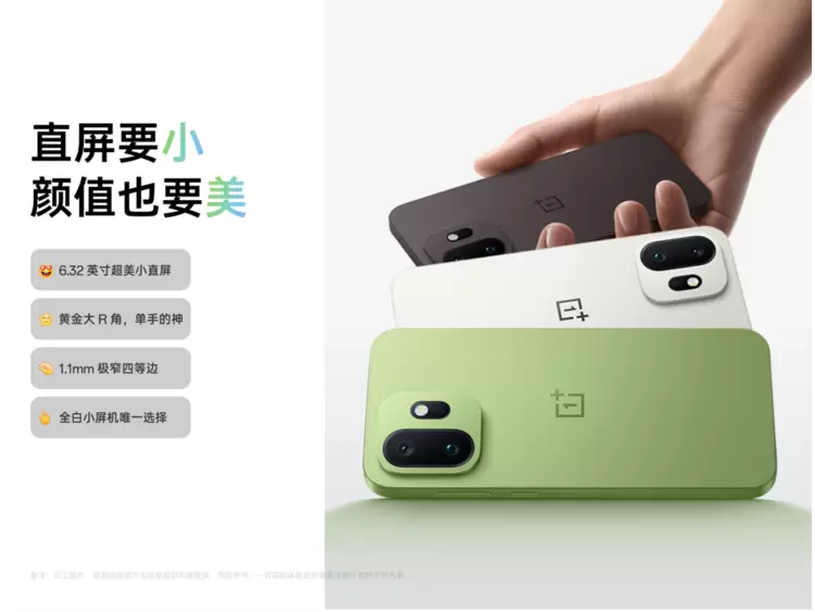 又小又强又美又全面，「小屏大魔王」一加 15T 官宣 3 月 24 日正式发布