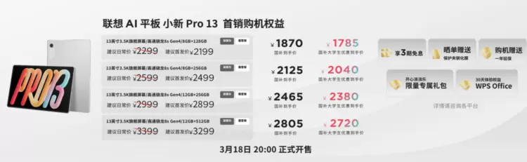 联想小新2026全场景AI新品发布，重塑智能生产力体验