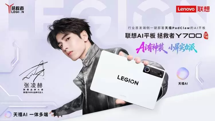 联想拯救者Y700五代AI元启版发布，8.8英寸电竞平板再树标杆