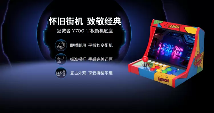 联想拯救者Y700五代AI元启版发布，8.8英寸电竞平板再树标杆