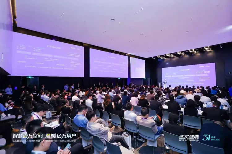 达实智能发布AIoT平台V7.1版本，超级智能体驱动智慧园区变革