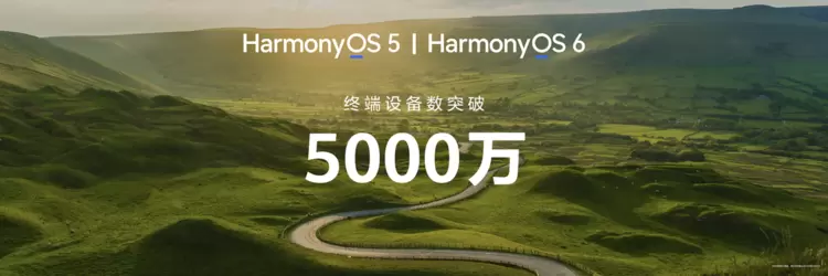 华为畅享90系列搭载HarmonyOS 6，畅享90 Pro Max续航体验全面升级