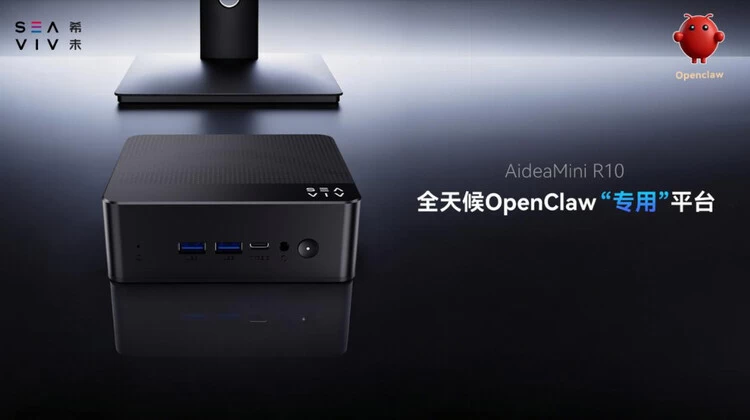 SEAVIV希未AideaMini R10迷你主机上市，AMD Ryzen 5 3500U低耗高能实用首选