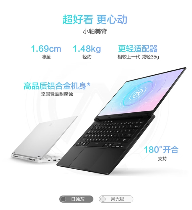 14英寸高性能轻薄本锐龙AI Max版 学习创作娱乐全能体验