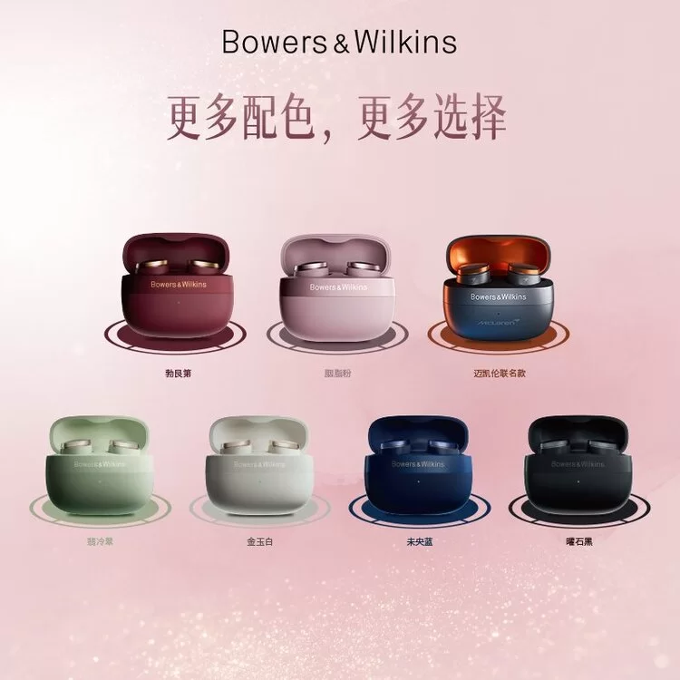 宝华韦健Pi8胭脂粉配色发布，东方美学融入旗舰真无线耳机