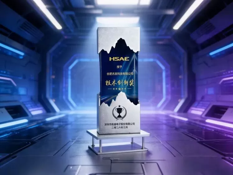 杰发科技AC8025芯片获航盛技术创新奖，国际车企量产合作迈出关键一步