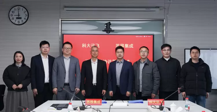 科大讯飞与江苏移动签约战略合作 共推具身智能机器人产业化应用