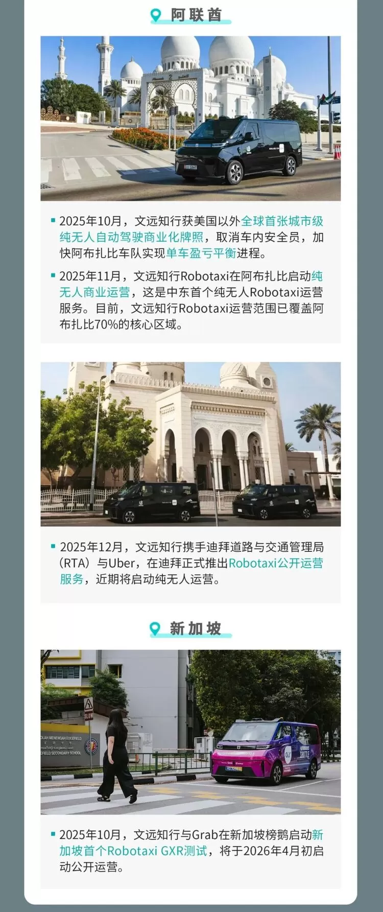 文远知行发布2025年财报 Robotaxi业务爆发式增长营收创新高