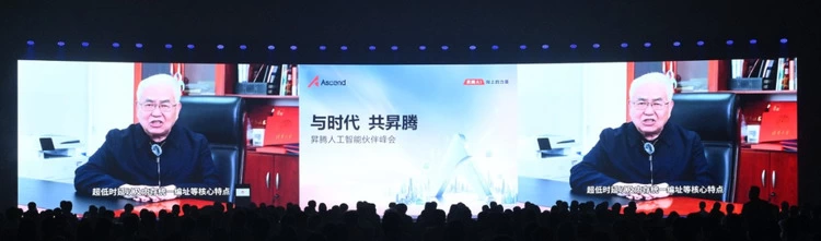 昇腾AI伙伴峰会发布2026应用场景解决方案，超节点架构引领算力创新