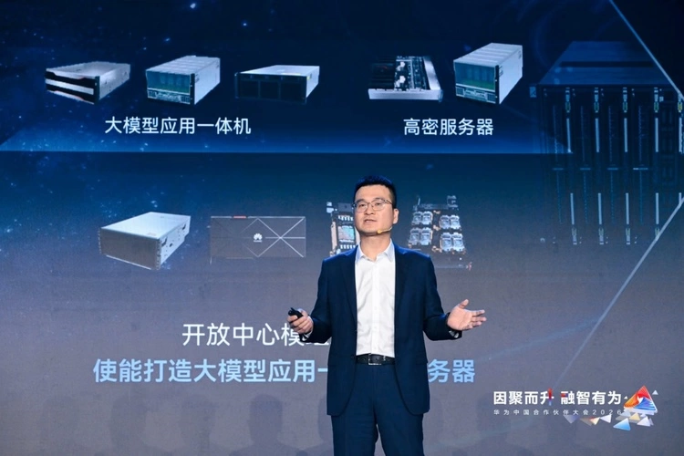 昇腾AI伙伴峰会发布2026应用场景解决方案，超节点架构引领算力创新