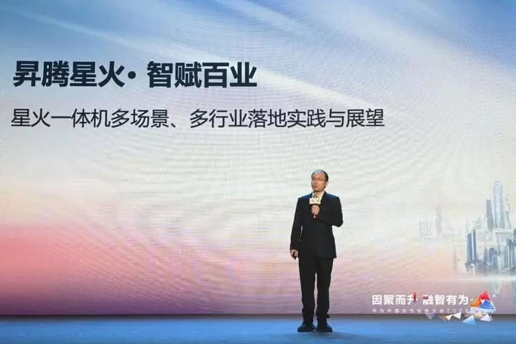 昇腾AI伙伴峰会发布2026应用场景解决方案，超节点架构引领算力创新