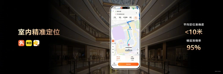 华为畅享90系列支持室内定位，华为云空间守护设备安全