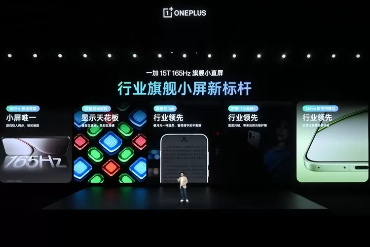 地表最强小屏旗舰！「小屏大魔王」一加 15T售价 4299 元起