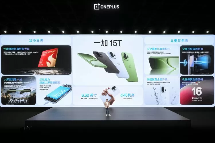 地表最强小屏旗舰！「小屏大魔王」一加 15T售价 4299 元起