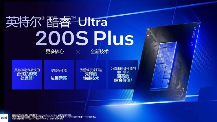 酷睿Ultra 7 270K/5 250K Plus处理器首测：多核、游戏、渲染性能暴增