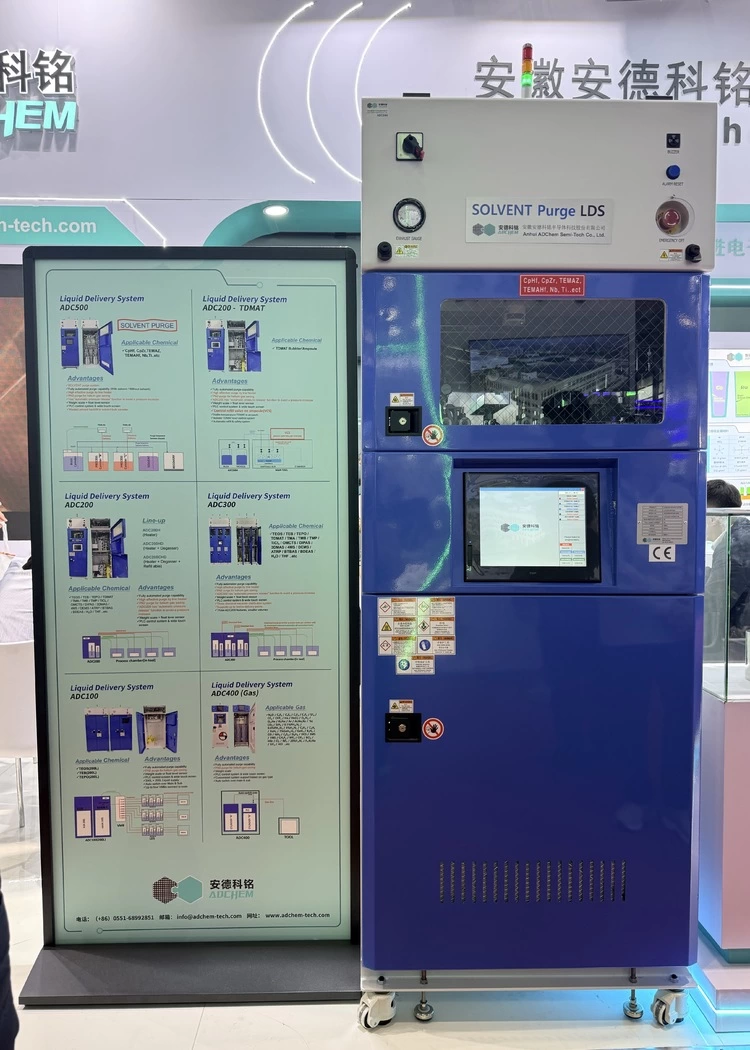 直击SEMICON China 2026 | 从单点突破到系统布局，安德科铭勾勒半导体材料国产化新路径