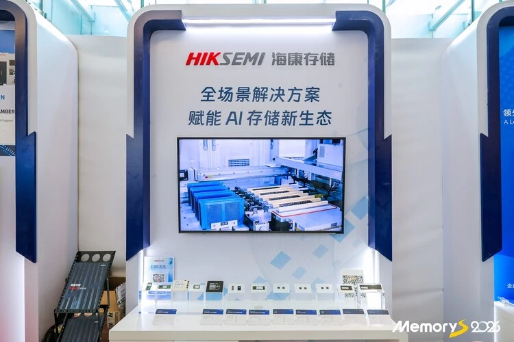 穿越存储周期：海康存储全场景方案亮相CFMS2026