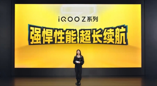 iQOO Z11系列首发165Hz电竞屏与9020mAh电池，重塑中端体验