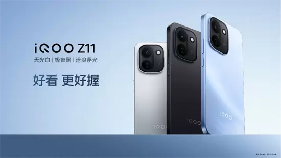 iQOO Z11系列首发165Hz电竞屏与9020mAh电池，重塑中端体验