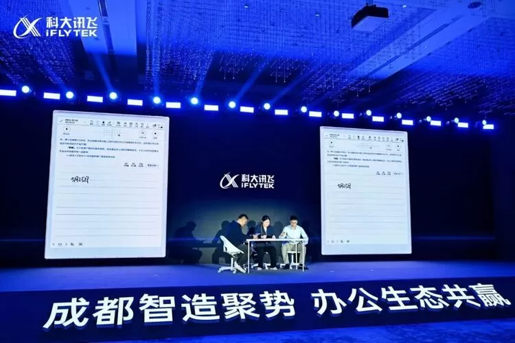 打造办公新模式,科大讯飞三大核心“AI+办公”大模型在成都发布 打造办公新模式,科大讯飞三大核心“AI+办公”大模型在成都发布