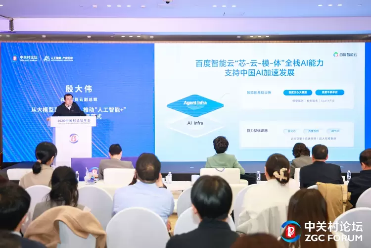 百度DuMate亮相中关村论坛，让“养龙虾”不再“想用不敢用”