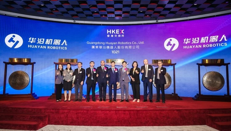 华沿机器人成功登陆港股开启全球化新征程