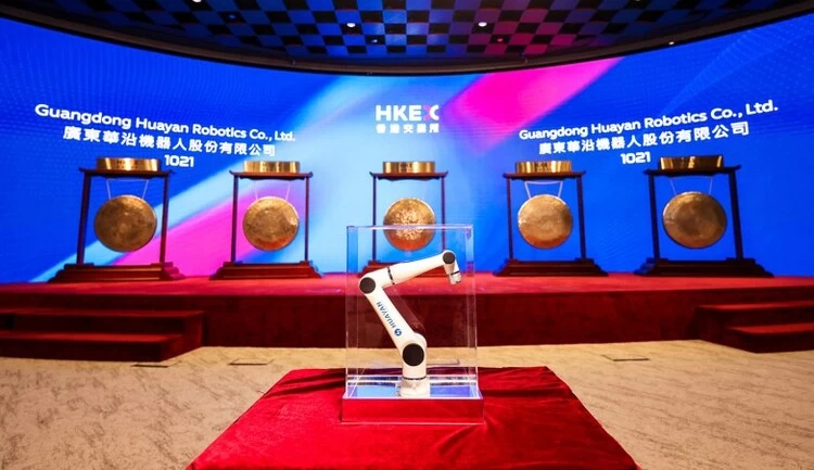 华沿机器人成功登陆港股开启全球化新征程