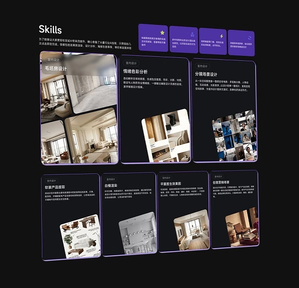 暗壳AI Agent 2.0正式上线，重构人居产业设计生态