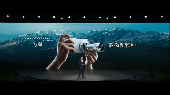 vivo X300 Ultra专业影像旗舰发布，全焦段蔡司镜头重塑创作体验