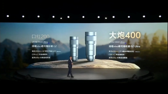 vivo X300 Ultra专业影像旗舰发布，全焦段蔡司镜头重塑创作体验