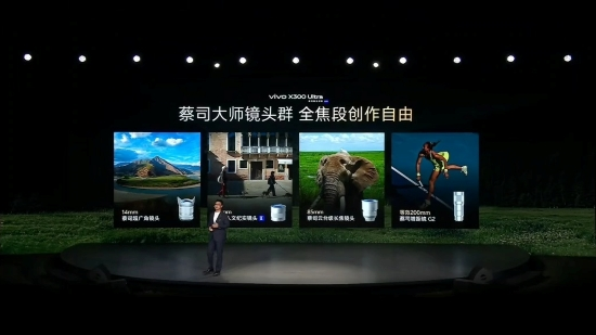vivo X300 Ultra专业影像旗舰发布，全焦段蔡司镜头重塑创作体验