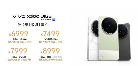 vivo X300 Ultra专业影像旗舰发布，全焦段蔡司镜头重塑创作体验